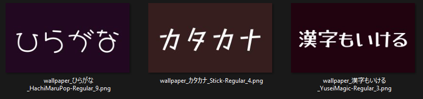 fonts_Japanese.zip result